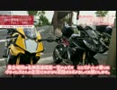 Luxury Rider 059 SS3台で行く! GW出雲角島ツーリングPart.1 －DAY1－