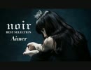 Aimer - 凍えそうな季節から
