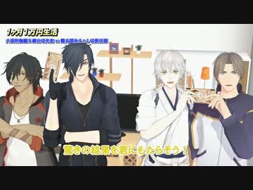 【MMD刀剣乱舞】「SHOT一ヶ月節約バトル　前編」