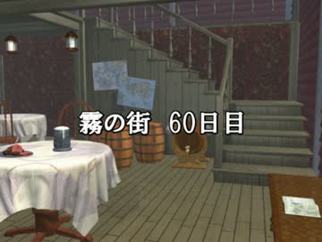 【SW2.0】紅美鈴のひとりあそびin霧の街18