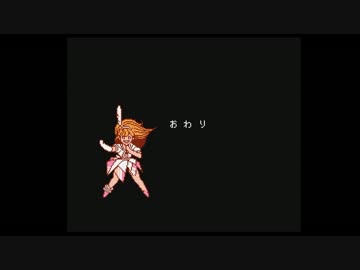 伝説のゲーム？アイドル八犬伝を見極める その終