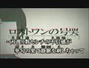 ロストワンの号哭/Neru 歌ってみちゃった【批判覚悟】