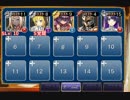チャレンジクエスト 小人と巨人２ ☆3【千年戦争アイギス イベユニ編成】