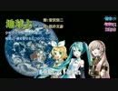 地球よ【同声３部合唱】