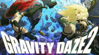 【実況】斯くして少女は空へと落ちる【GRAVITY DAZE 2】Scene26