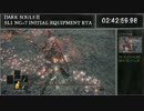 【ダークソウル３】カンストSL1初期装備開始RTA　any% 2:47:50 最終