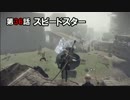 【NieR:Automata】アンドロイドはまったり踊る Part 36【実況】