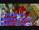イノシシマイクラ【Minecraft】#6　みんな、オウムにクッキーはダメよ