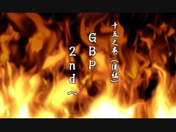 四十路でバイクデビュー十五之巻　後編