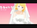 【MMDコンパス】嫁ジャンヌでおねがいダーリン
