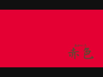 ゆっくりとりとめのない話16