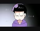 【手描き】色松でデiキiナiイi詐i欺【おそ松さん】