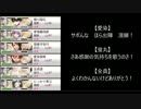 【刀剣乱舞】来派でアリガトーフの替え歌～入手順スクショを添えて～