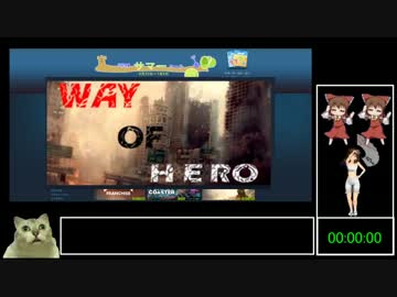 【58円】Way of Hero RTA 03:46