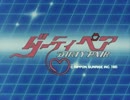 【60fps化】ダーティペア OP