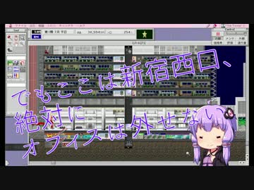 【TheTowerII】ゆかりさんがビル経営するそうです　Part02【VOICEROID実況】