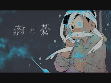 【おそ松さん人力】痾lとl蒼【次男】