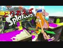 【実況】とりあえずスプラトゥーン part9