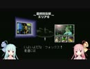 【VOICEROID実況】琴葉姉妹はアンドルフ軍を根絶やしにしたい part10