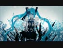 モンスターガール　歌ってみた　［テォ］