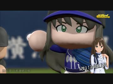 ドキっ！デレマスだらけの野球大会☆ 第１話『クールなベースボール』