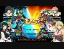 【EXVSFB】いい日フルブ旅その28【ゆっくり&ボイロ実況】