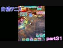 ☆３キャラで勝負してみる　白猫テニスpart３１