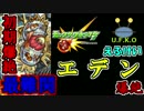 【実況】えふけいモンスト冒険記 Part31【モンスターストライク】