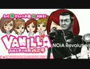 VANILLANOiA Revolution
