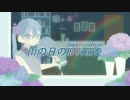 Ame no Hi no Improvisation