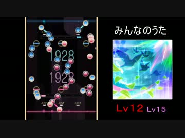【REFLET MUSE】みんなのうた【創作譜面】