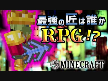 【日刊Minecraft】最強の匠は誰かRPG!?力こそパワー編【4人実況】