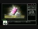 ピクミン2　探索キット回収RTA 01:27:58　part3