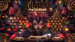 ろへいの掘り出しゲーム三昧 #02 『Glass Masquerade』