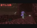【Minecraft1.10.2】ゆっくりDustMagica2～火と氷を添えて～ #3