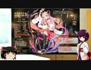 【東北きりたんと行く】風神の娘・後半戦