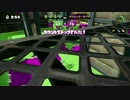 【スプラトゥーン】なにこれ面白い　part170【ガチマッチ】
