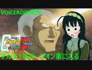 【VOICEROID実況】東北ずん子2等兵､ジオン軍に入る part15【ガンダム連ジDX】