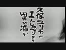 久保ユリカが１人しゃべりなんて胃が痛い　第169回(2017.06.29)【反省会付】