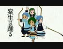 【手描き】衆生は踊る【脇下一族列伝】