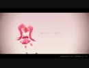 【MMD】失敗作魔法少女と羅刹ト総帥【#コンパス】