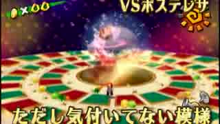太陽を取り戻す…！！スーパーマリオサンシャイン実況！Part18