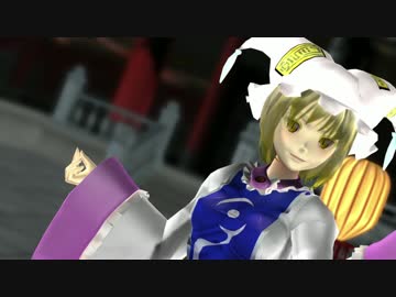 【東方MMD】改変衣装藍様で[桃源恋歌]踊ってもらった