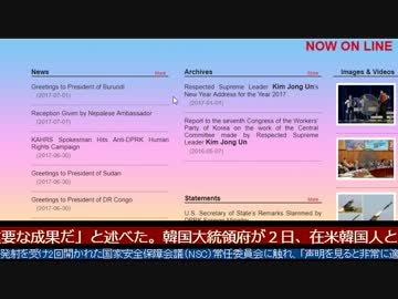スクープ！北朝鮮外務省がこっそり消去した対日批判記事の内容