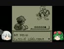 【ポケモンピカチュウ】原点に帰って適当に【ゆっくり実況】おまけ2