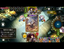 【シャドウバース】新カード無しで現行ロイヤルをメタるれる（かも）