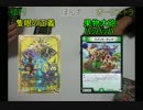 【紳士的な俺たちのデュエマ！】隻眼の王