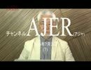 『給与は上がるか？①』田村秀男　AJER2017.7.3(7)