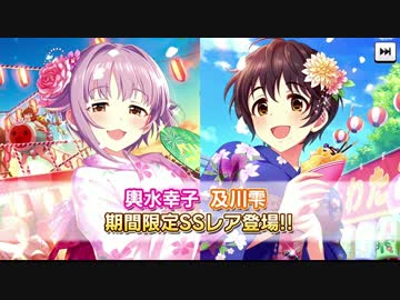 迫真ガチャ部　第七章　デレステ３週目みく幸子の裏技