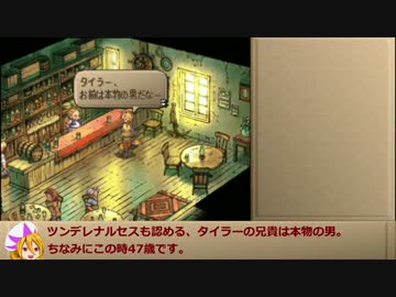 【サガフロ2】斧縛り最少戦闘回数その他色々縛り part6【ゆっくり実況】